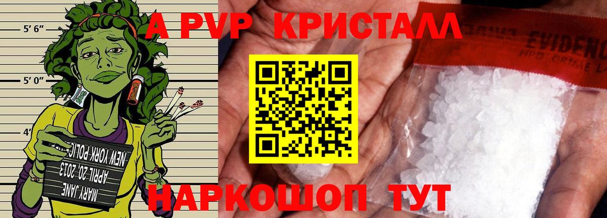 Alpha-PVP СК КРИС  А ПВП Соль  Великий Новгород  A-PVP  Вход с VPN 