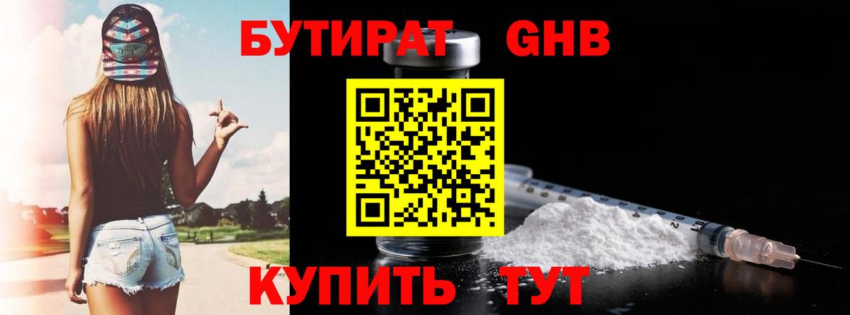 Великий Новгород  Бутират 99%  Вход с VPN 