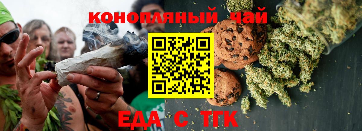 Великий Новгород  Canna-Cookies конопля  Вход с VPN 