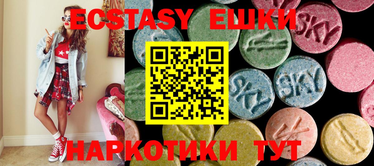 Великий Новгород  ЭКСТАЗИ  Ecstasy XTC  Вход с VPN  Экстази TESLA 