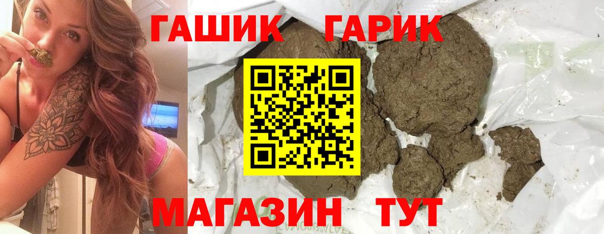 ГАШ убойный Великий Новгород