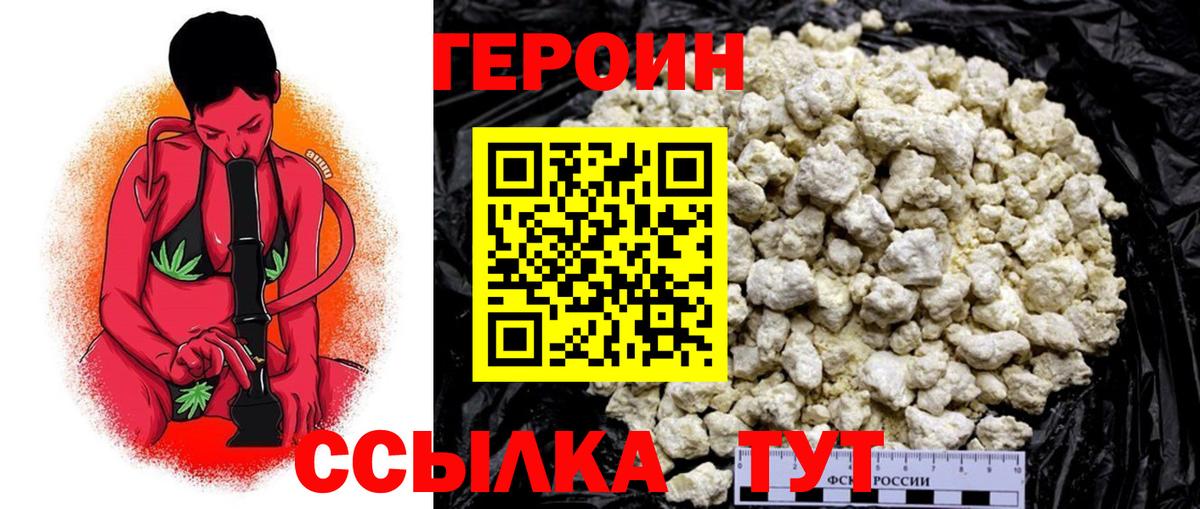 Героин гречка Великий Новгород