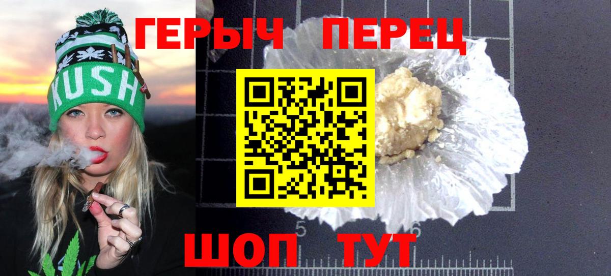 Героин  ГЕРОИН хмурый  Вход с VPN  Великий Новгород 
