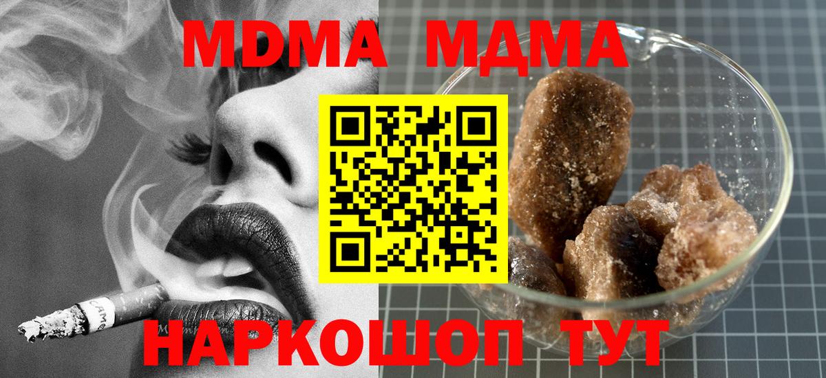 MDMA молли Великий Новгород