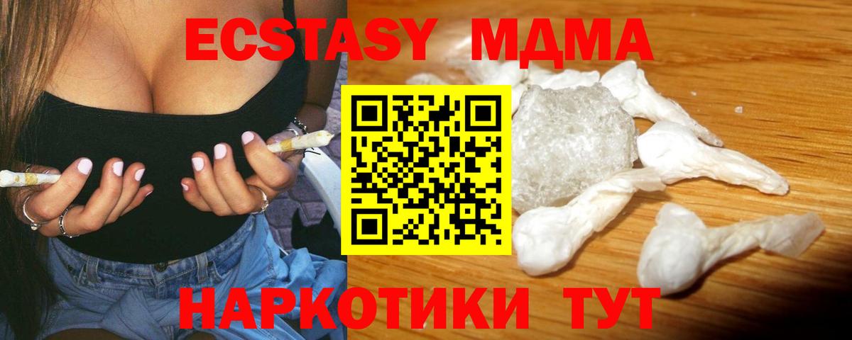 Великий Новгород  МДМА  Вход с VPN  MDMA молли 