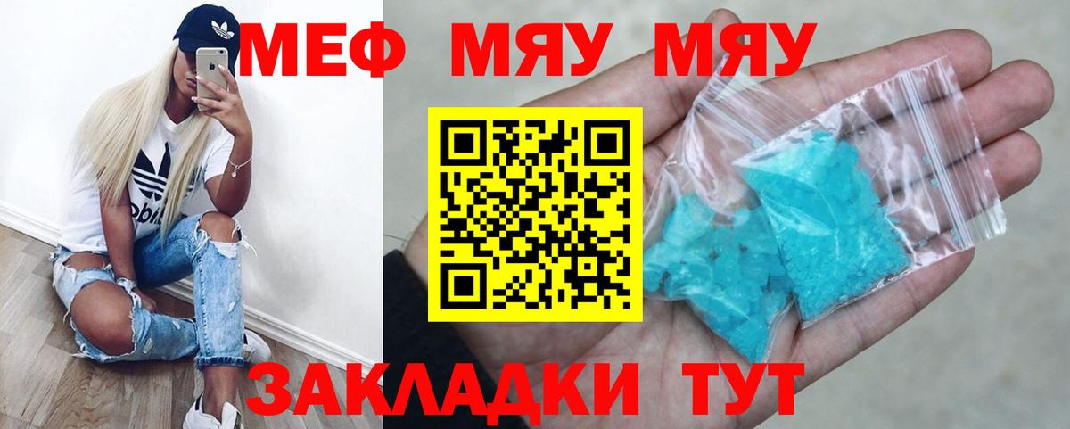 МЕФ Великий Новгород