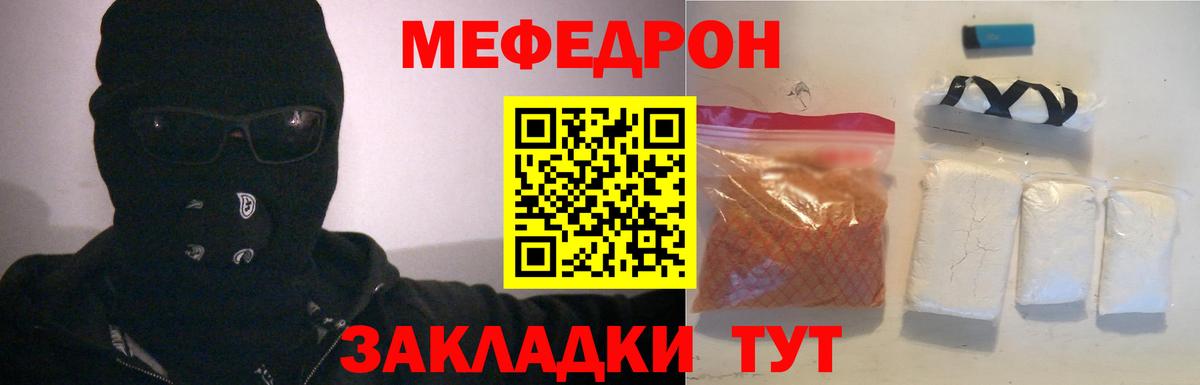 Мефедрон mephedrone  Мефедрон мяу мяу  Вход с VPN  Меф  Великий Новгород 