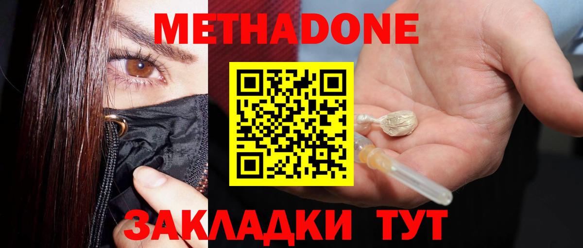 Великий Новгород  МЕТАДОН кристалл  гидра сайт  Вход с VPN  Метадон мёд 