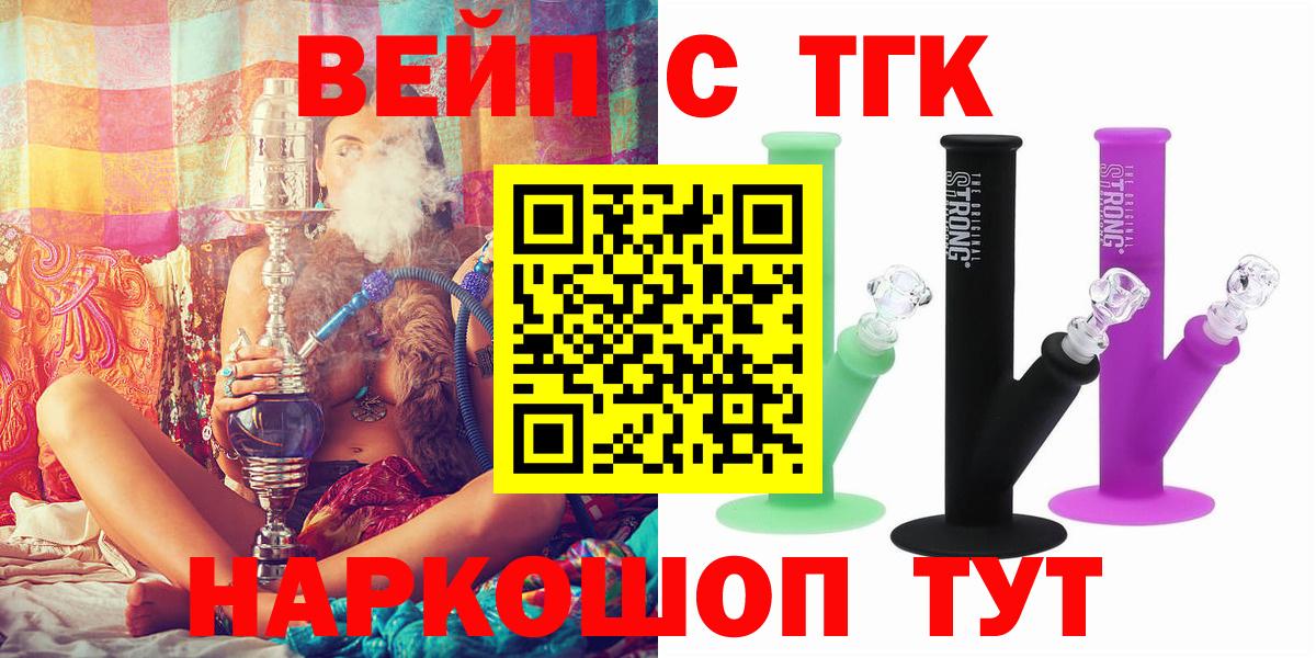 купить наркотик  Вход с VPN  Дистиллят ТГК Wax  гидра рабочий сайт  Дистиллят ТГК вейп  Великий Новгород 